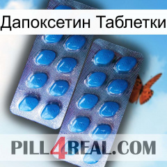 Дапоксетин Таблетки viagra2